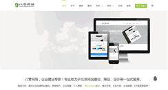 Desktop Screenshot of eightynet.com
