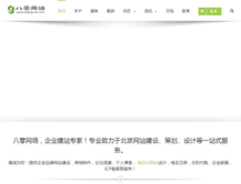 Tablet Screenshot of eightynet.com